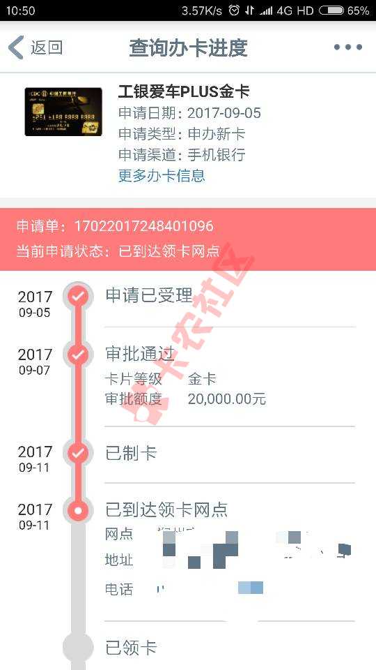 曲线失败，原来的奋斗卡普卡额度也是2万，3 / 作者:KTV咯 / 