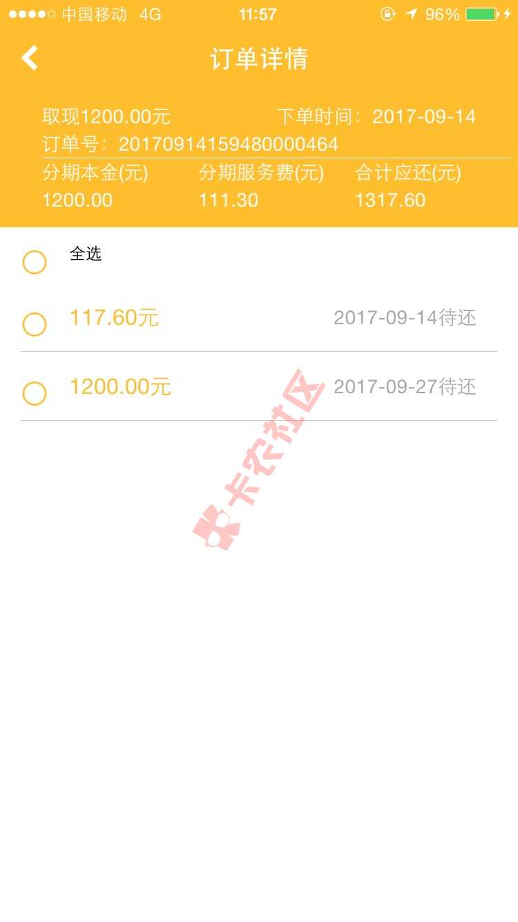 多多付钱包，我黑户，审核2天出了120042 / 作者:青春献给小网贷 / 
