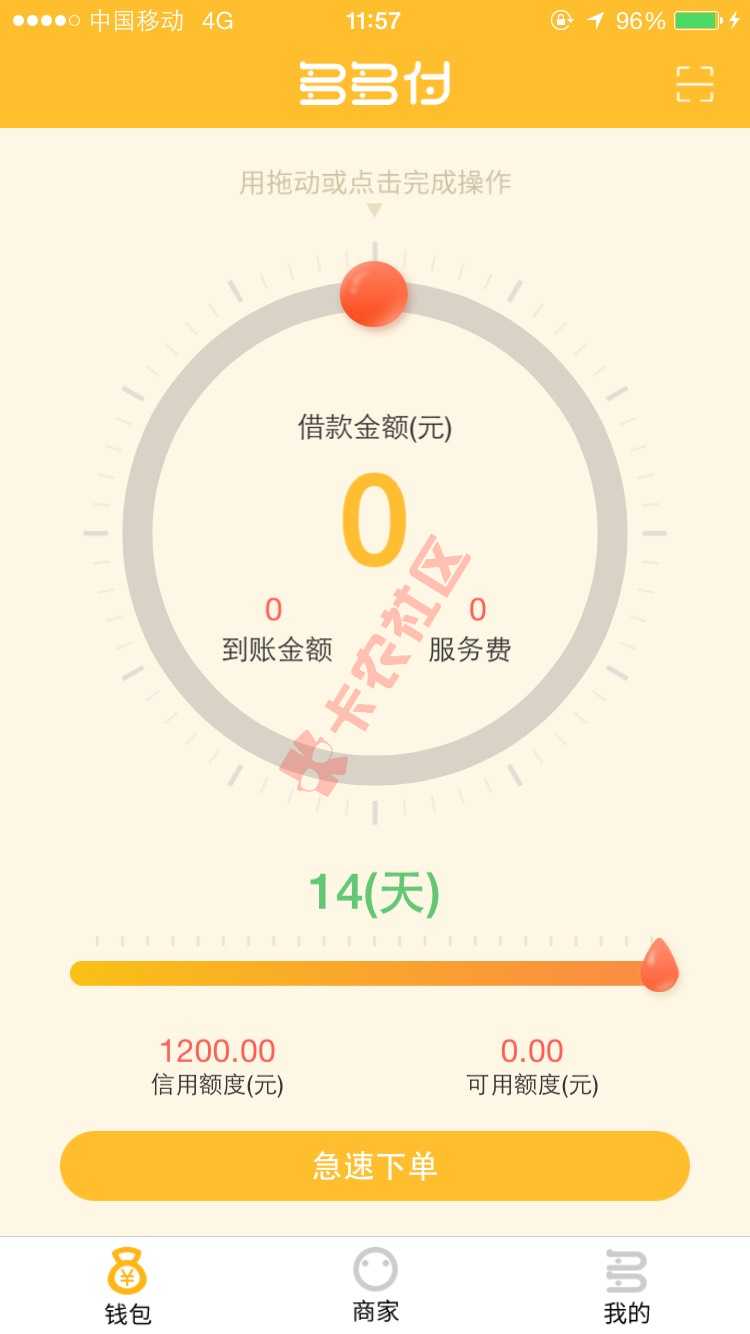 多多付钱包，我黑户，审核2天出了120026 / 作者:青春献给小网贷 / 