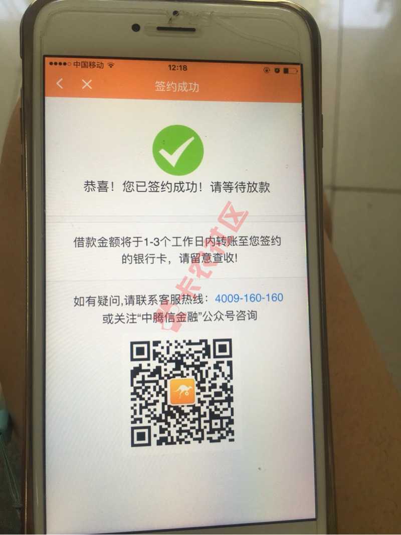 卡牛里面的中腾信贷款19000通过了，多57 / 作者:晟兴金 / 