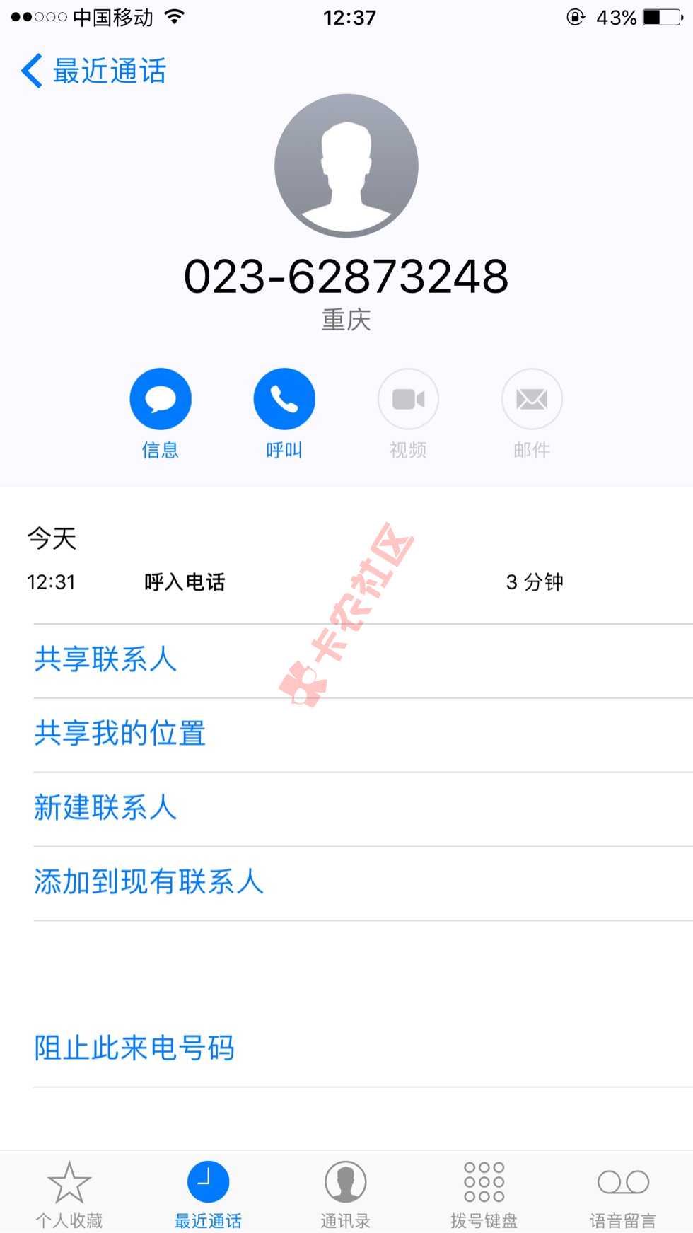 有没有帮忙炸这个催收狗的，已经报警了91 / 作者:周顺 / 