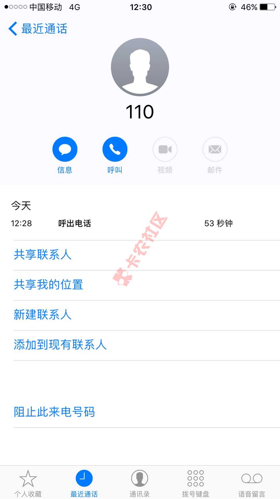 有没有帮忙炸这个催收狗的，已经报警了17 / 作者:周顺 / 