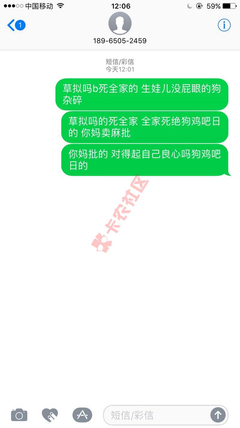 有没有帮忙炸这个催收狗的，已经报警了32 / 作者:周顺 / 