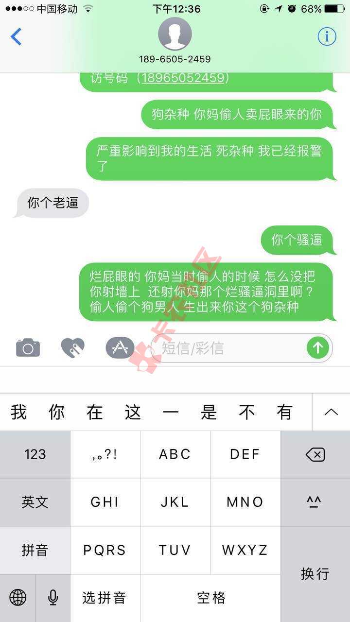有没有帮忙炸这个催收狗的，已经报警了52 / 作者:周顺 / 