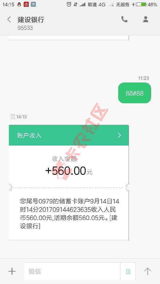 闪银分期管家现在通过的啥时候能到账啊要饿51 / 作者:比我家内裤 / 