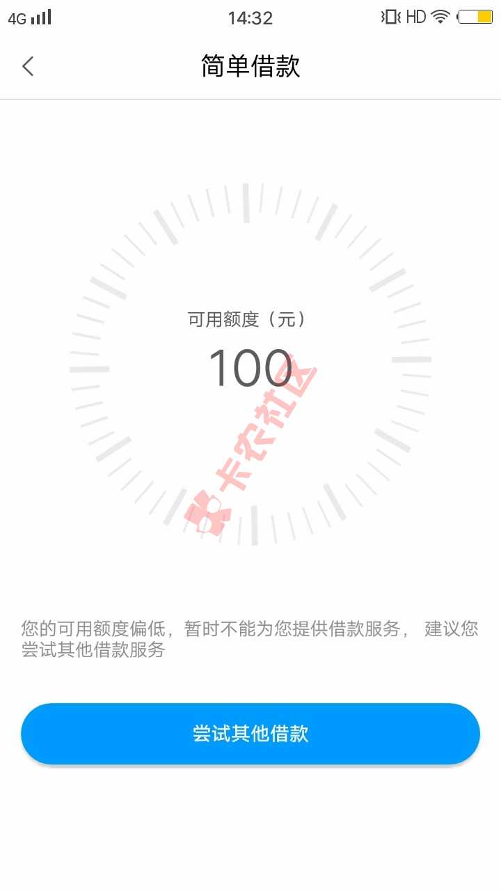 玖富叮当，真是有才，给一百额度，还不如0，气人，有没有办法提额啊 ...26 / 作者:小小80 / 