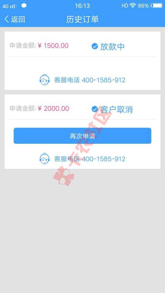 APP都卸了居然给我过了[挖鼻屎][挖鼻28 / 作者:大铃铛 / 