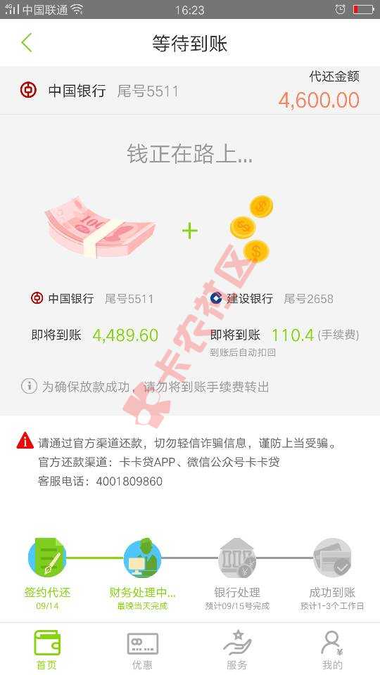 卡卡贷！放水了啊，小口子真不想撸，还不如69 / 作者:欧阳鹏少 / 