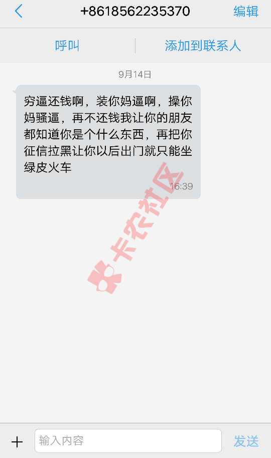 兄弟们，帮我骂他吧，这个贷上钱的狗，逾期23 / 作者:就问你怕不怕 / 
