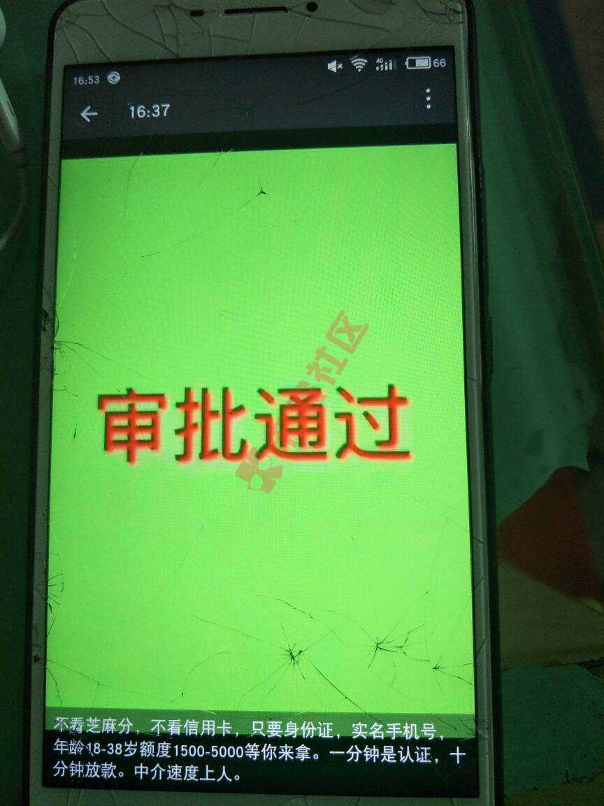 这是什么口子，中介开始刷了，哪位兄弟知道18 / 作者:snail123 / 