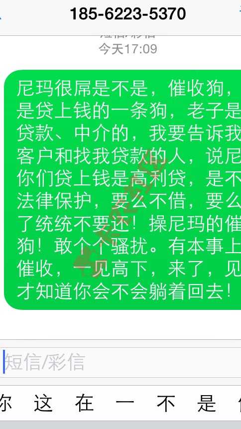 兄弟们，帮我骂他吧，这个贷上钱的狗，逾期62 / 作者:2606932871 / 
