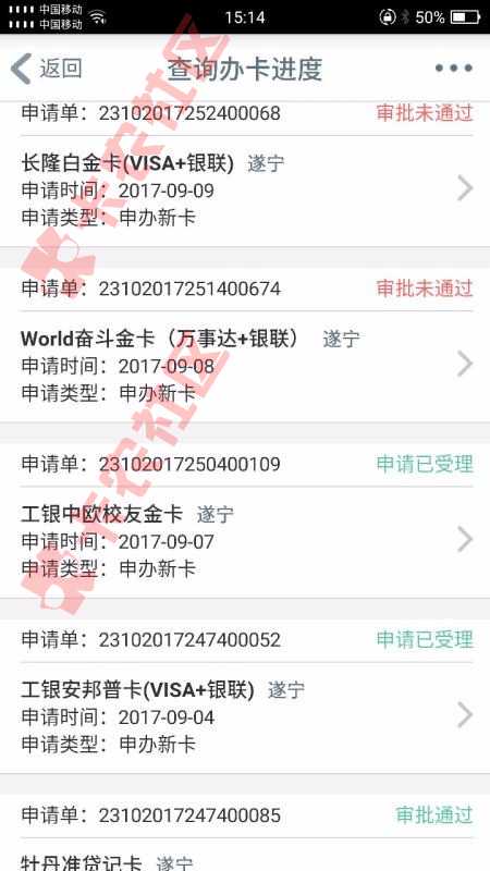 大妈行昨天打电话今天显示准贷记卡通过，网上看了一下额度有点低，还有两张 ...94 / 作者:贷海无边 / 