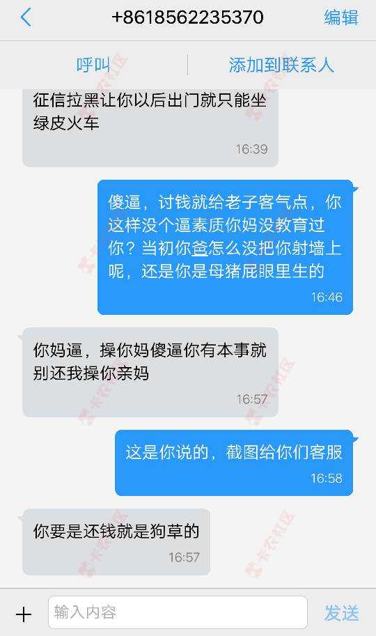 好无聊，这个催收不好玩，不说话了。74 / 作者:就问你怕不怕 / 