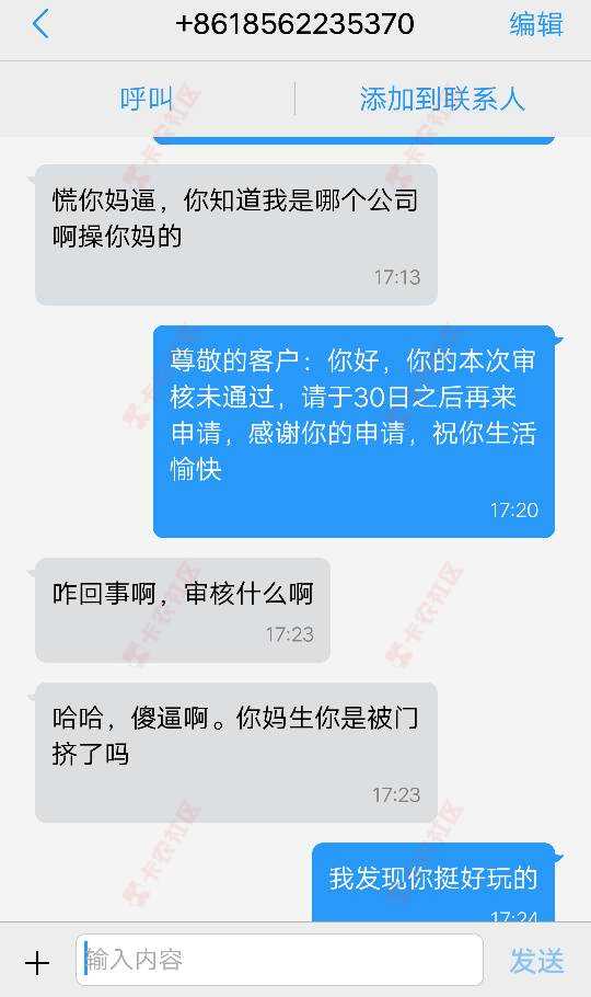 好无聊，这个催收不好玩，不说话了。33 / 作者:就问你怕不怕 / 