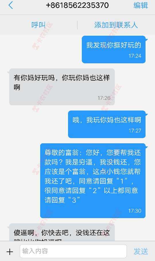好无聊，这个催收不好玩，不说话了。56 / 作者:就问你怕不怕 / 