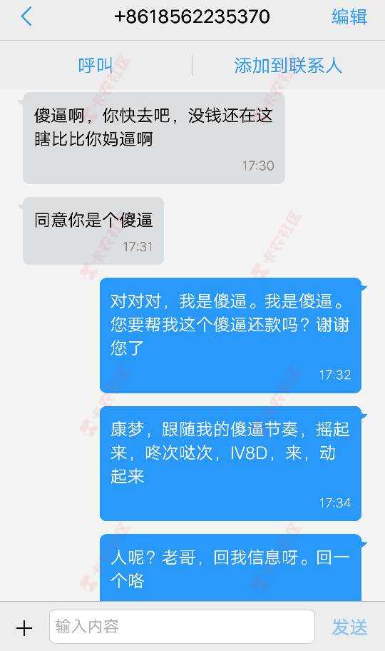 好无聊，这个催收不好玩，不说话了。64 / 作者:就问你怕不怕 / 