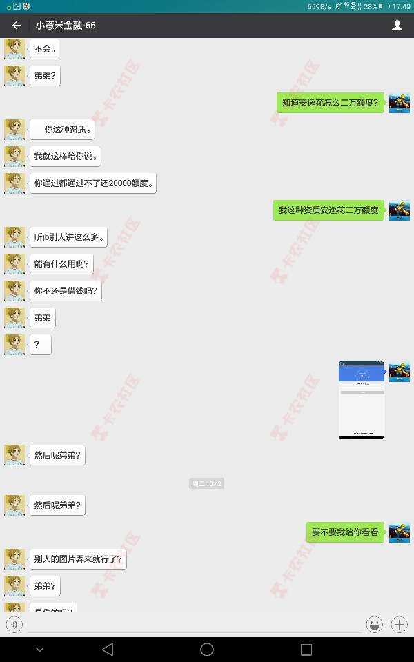 今天我来说说所谓的帮人做单是怎么一回事。18 / 作者:fanmin6869 / 