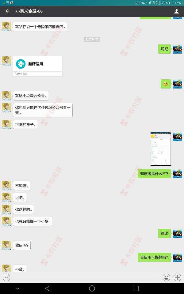 今天我来说说所谓的帮人做单是怎么一回事。44 / 作者:fanmin6869 / 
