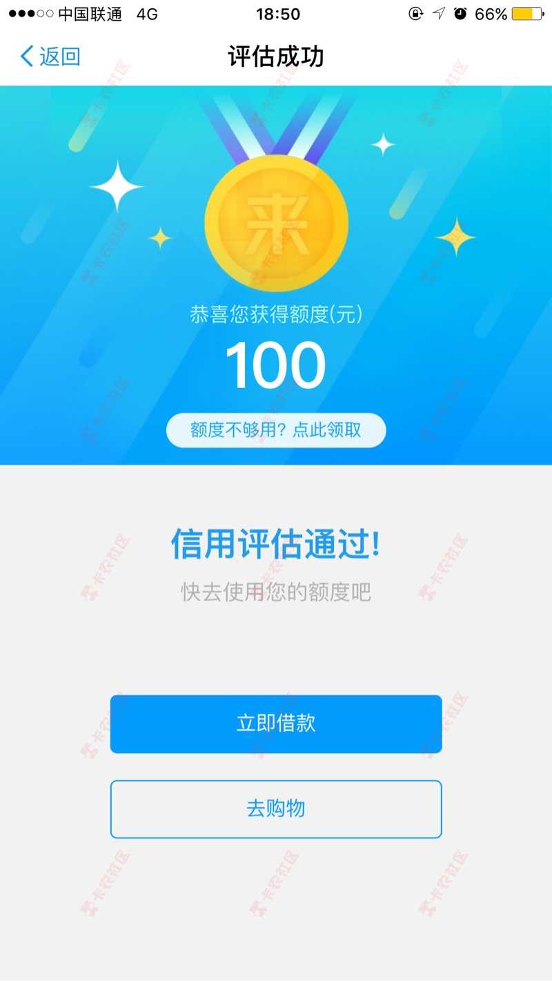 来分期。放水了，万年拒。刚刚点开既然可以58 / 作者:小木標 / 
