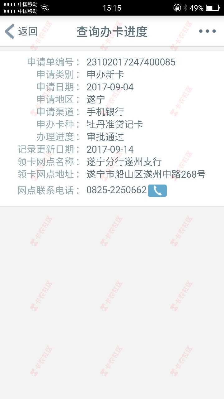 大妈行总算通过了，出来个推荐功能，不知道有没有效果，没有工行信用卡，有 ...14 / 作者:贷海无边 / 