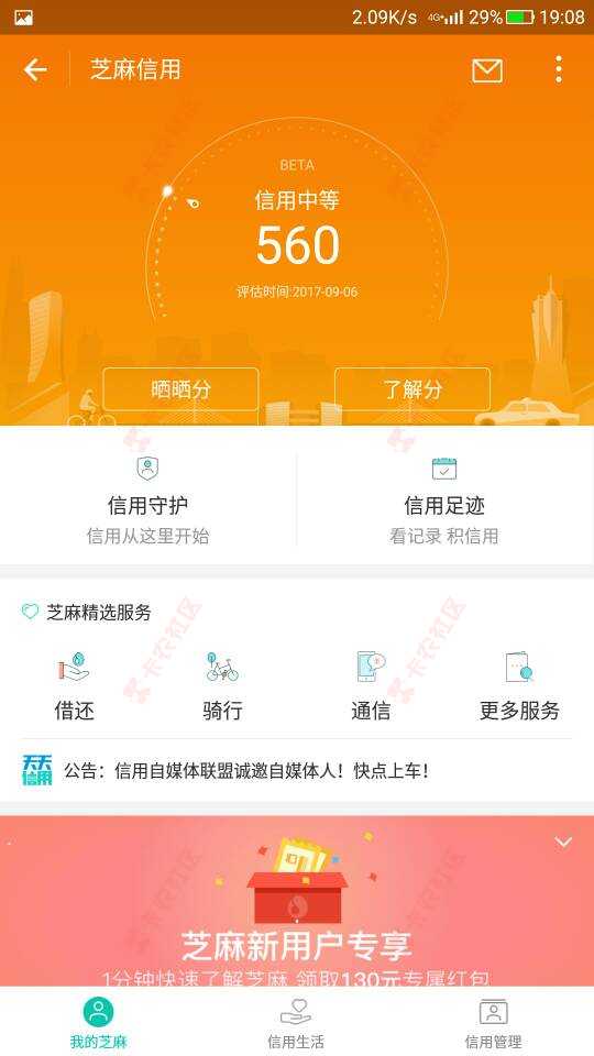 来分期。放水了，万年拒。刚刚点开既然可以82 / 作者:家春秋 / 