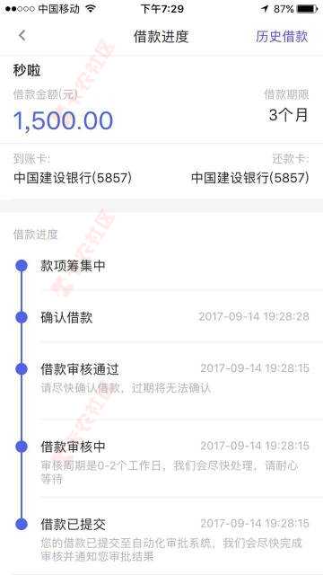 你我贷这是过了嘛79 / 作者:梦想改造家 / 