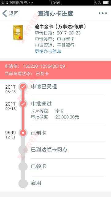 大妈行总算通过了，出来个推荐功能，不知道有没有效果，没有工行信用卡，有 ...93 / 作者:莎莎宝贝 / 