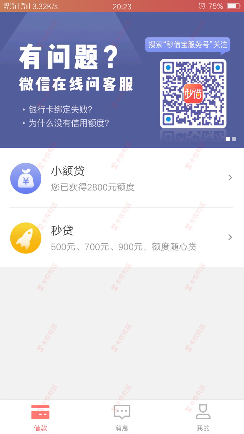 谢谢兄弟分享，秒批28 / 作者:陈旗旗 / 