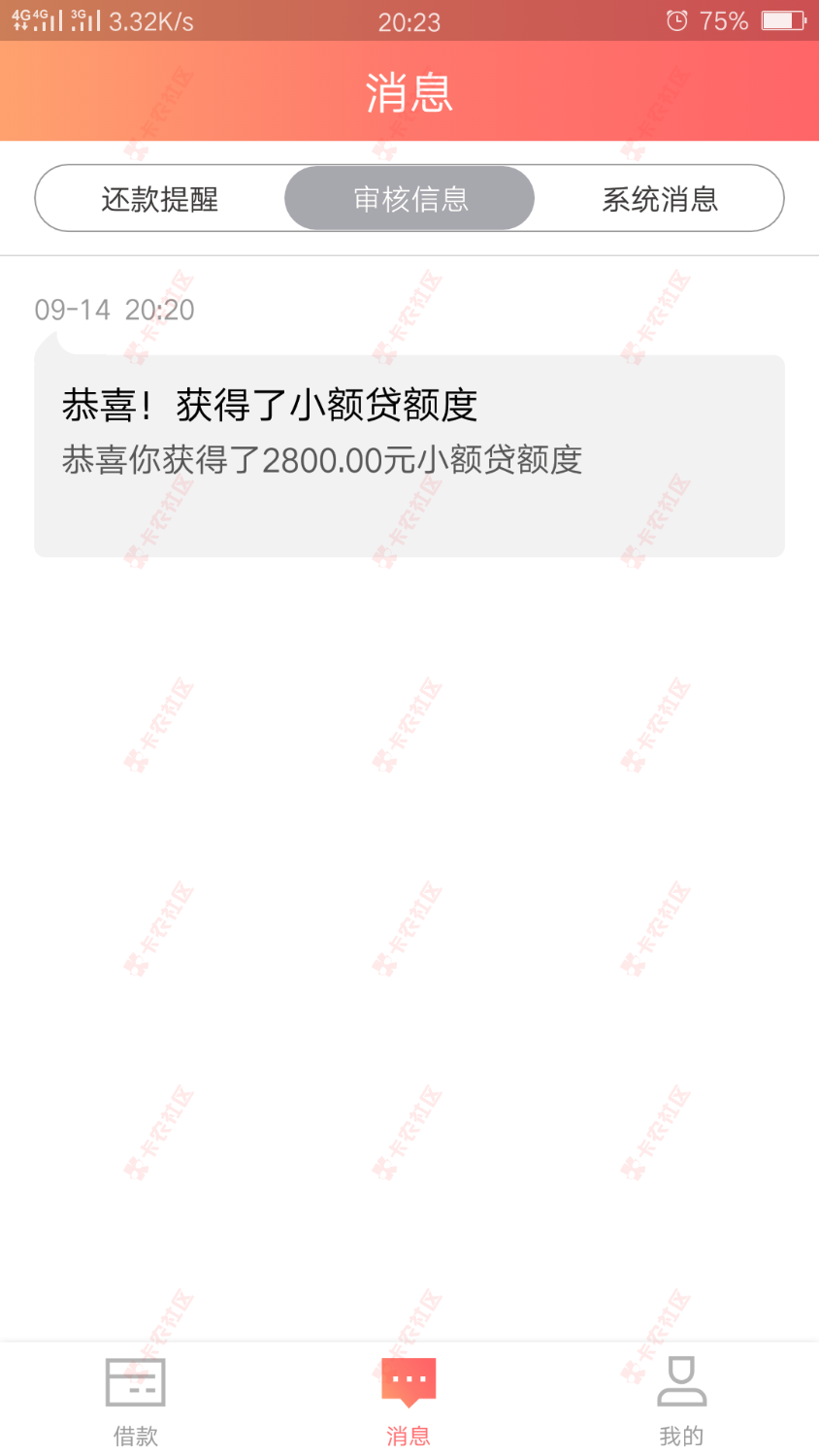 谢谢兄弟分享，秒批89 / 作者:陈旗旗 / 