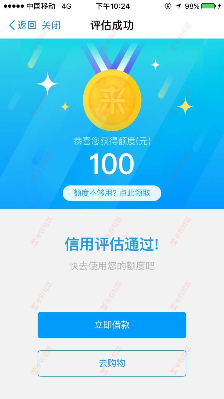 来分期。放水了，万年拒。刚刚点开既然可以84 / 作者:2210197256 / 