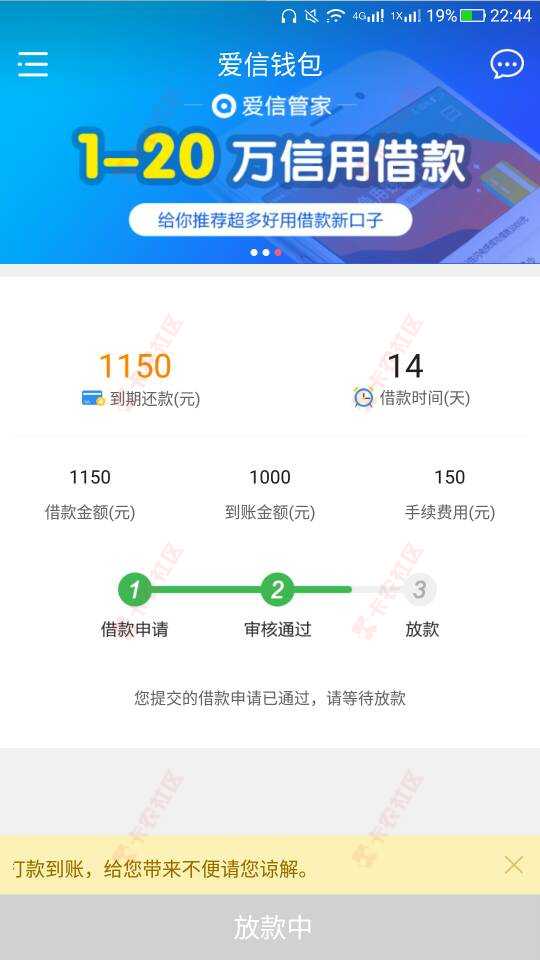 爱信钱包真的放水了～50 / 作者:李鲜生 / 