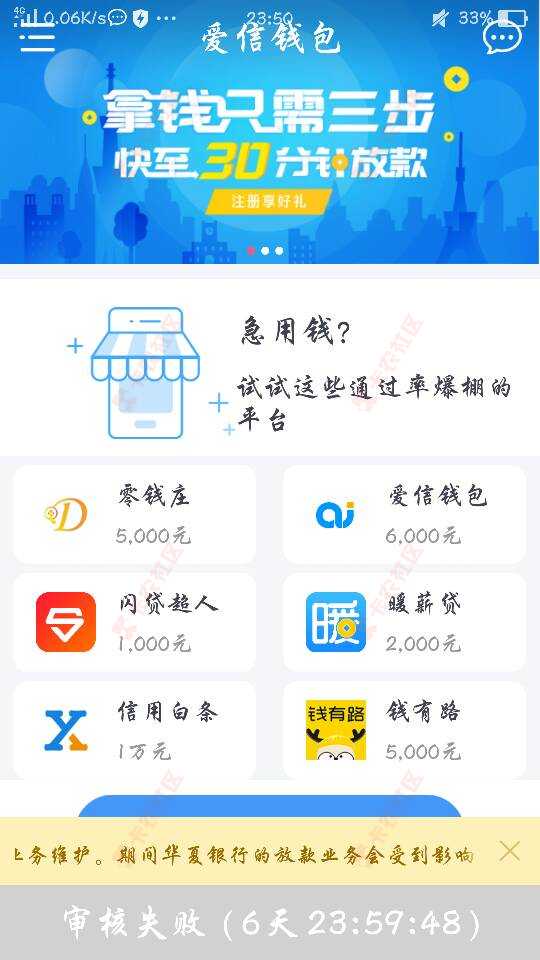 爱信钱包真的放水了～73 / 作者:596979 / 