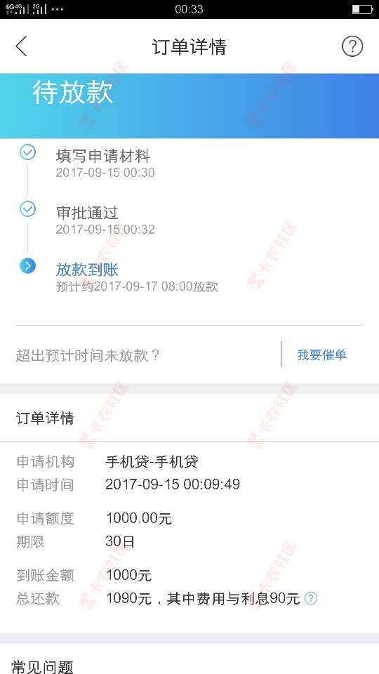 这样还能秒批，吓我一跳71 / 作者:心野套路深 / 