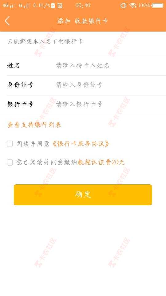 我想问下各位老哥，屌丝贷银行卡认证费2030 / 作者:大阿宇 / 