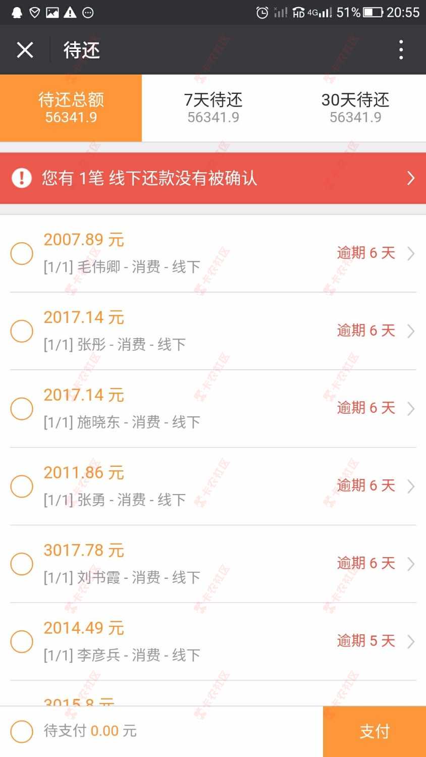 发个帖，只是为了喷一下那些个借贷宝的，今借到。能不能别出来害人了。别人 ...82 / 作者:a448739383 / 