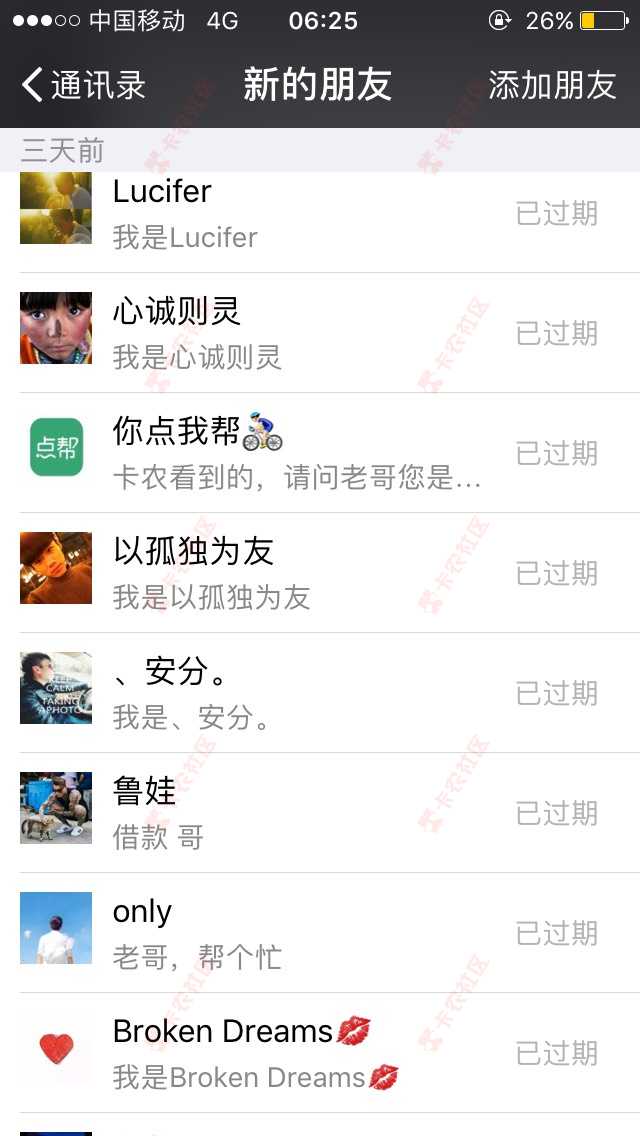 发个帖，只是为了喷一下那些个借贷宝的，今借到。能不能别出来害人了。别人 ...14 / 作者:DOw / 