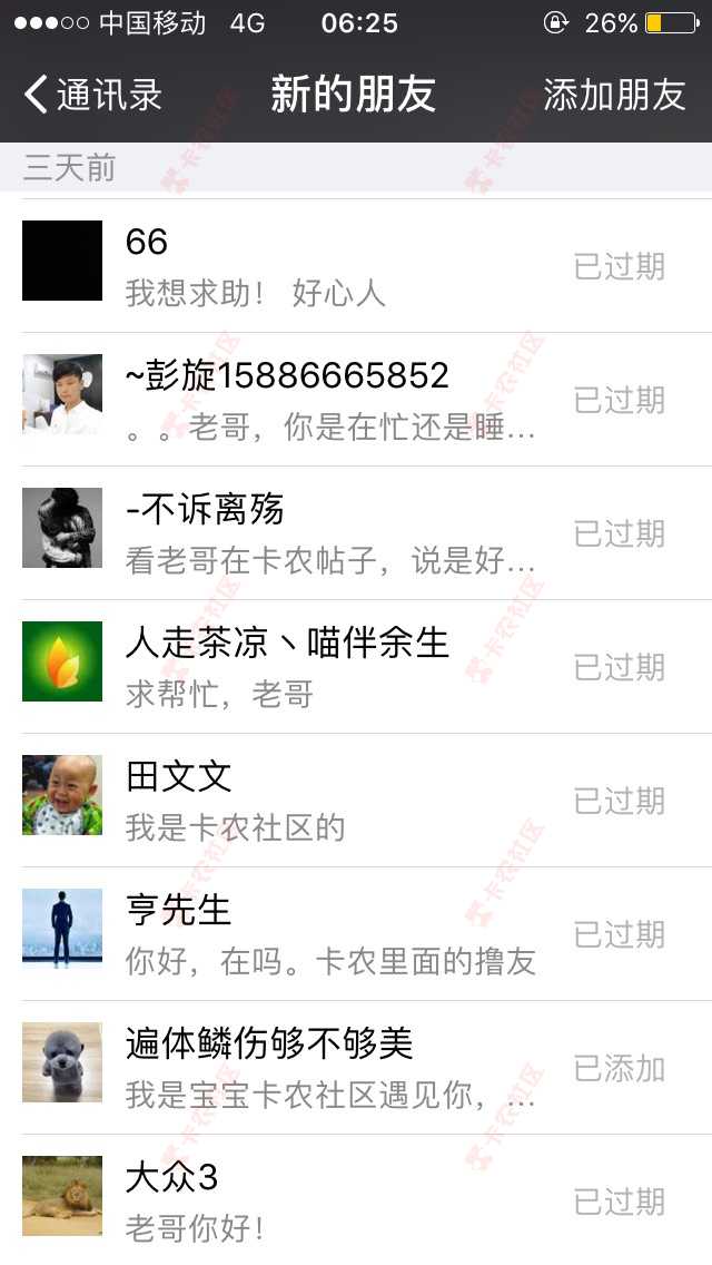 发个帖，只是为了喷一下那些个借贷宝的，今借到。能不能别出来害人了。别人 ...56 / 作者:DOw / 