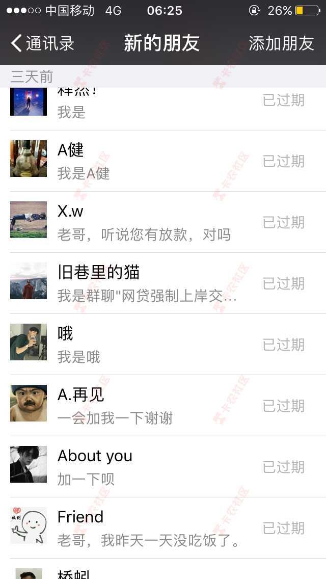 发个帖，只是为了喷一下那些个借贷宝的，今借到。能不能别出来害人了。别人 ...78 / 作者:DOw / 
