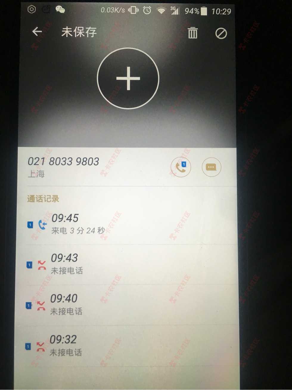 今天向钱贷的催收给我打电话协商了81 / 作者:qq2692326923 / 