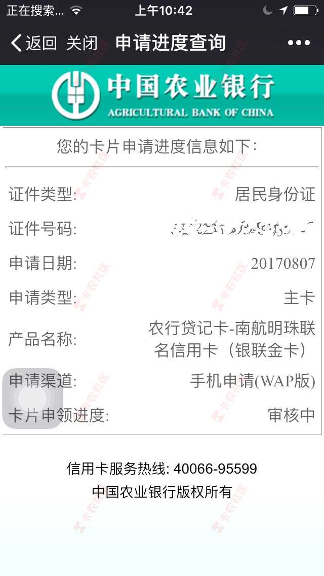 在网上申请了农行信用卡，在银行已经面签过了，这事算过了吗？ ...82 / 作者:也许。 / 