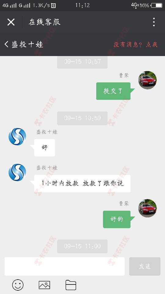 盛投网官微坐等下款了，感谢社区的老哥分享！22 / 作者:大阿宇 / 