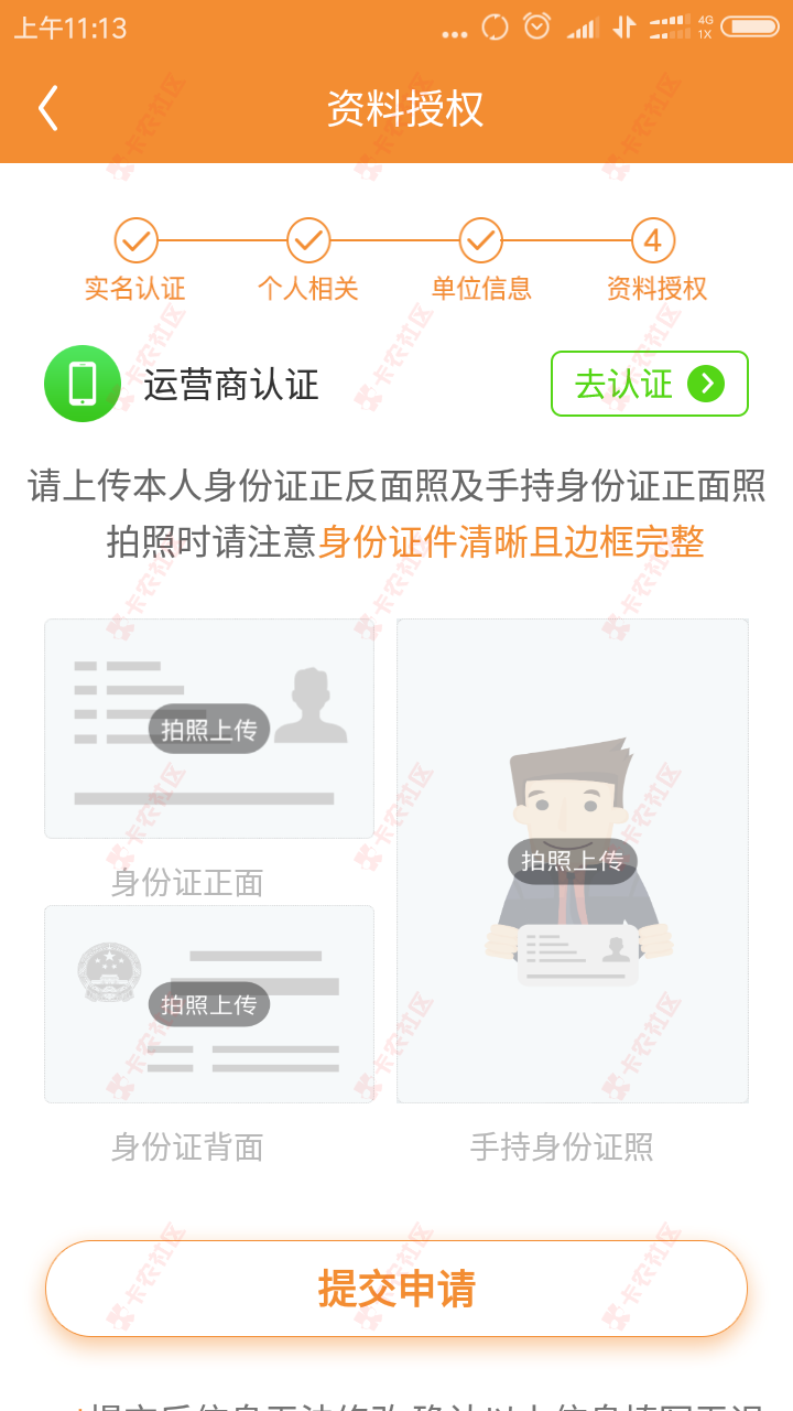 前段时间跟风几个小口，还完借不到了。你们什么情况？小额钱袋通过不放款！ ...28 / 作者:微信18205398208 / 
