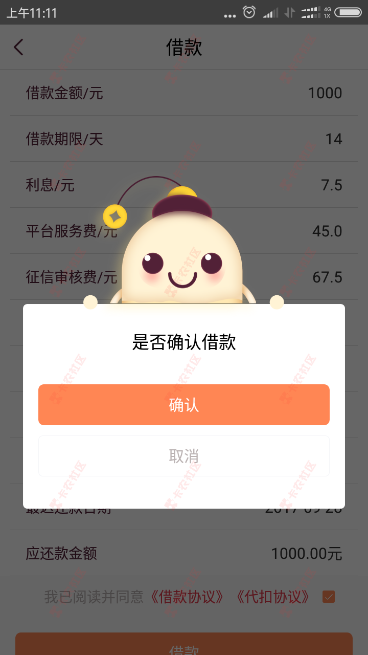前段时间跟风几个小口，还完借不到了。你们什么情况？小额钱袋通过不放款！ ...98 / 作者:微信18205398208 / 