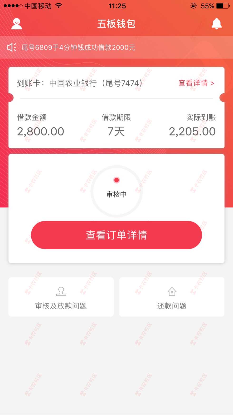 ，看图高利息，但是放款，急的快点了，马上87 / 作者:王思聪有钱 / 