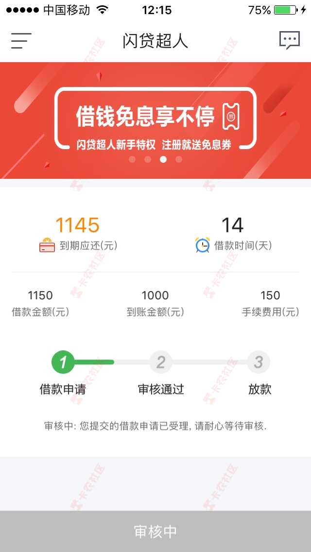 380的芝麻分，已经拒到我怀疑人生，直播23 / 作者:lp5510514 / 