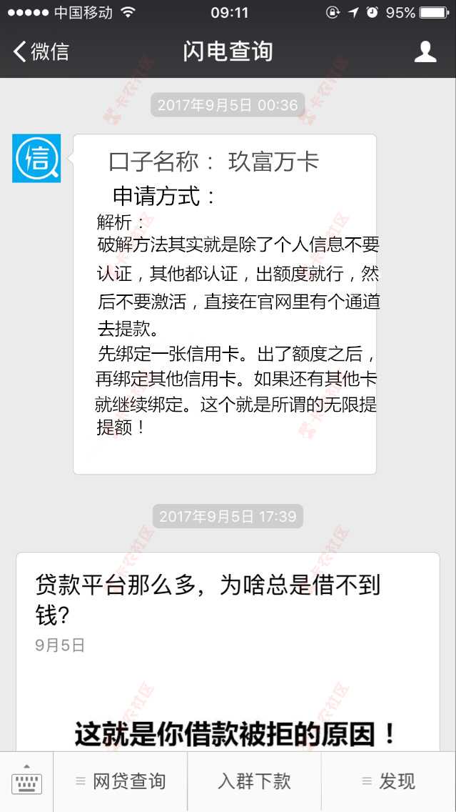 我玖富万卡下款了利息是不是很高呀.12 / 作者:黄金矿工 / 