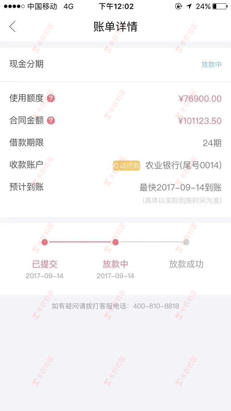 我玖富万卡下款了利息是不是很高呀.5 / 作者:黄金矿工 / 