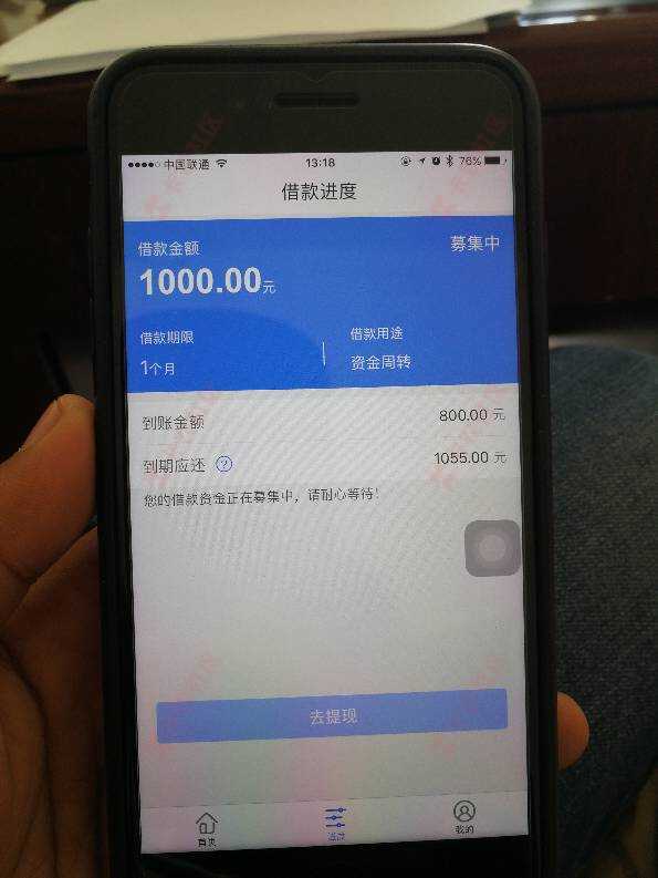 老铁们，亿宝贷募集要多久？71 / 作者:钱不够花 / 