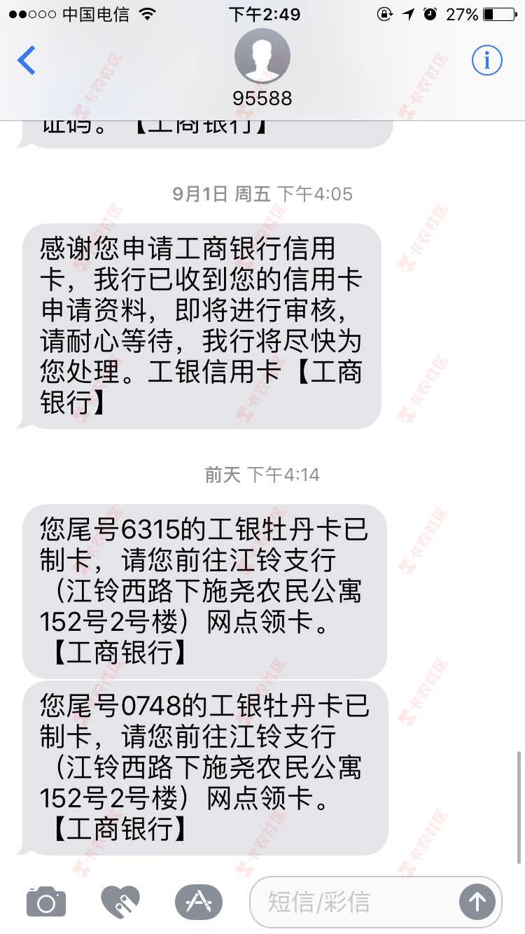 明天去拿卡你们说稳不稳57 / 作者:古月剑宗 / 