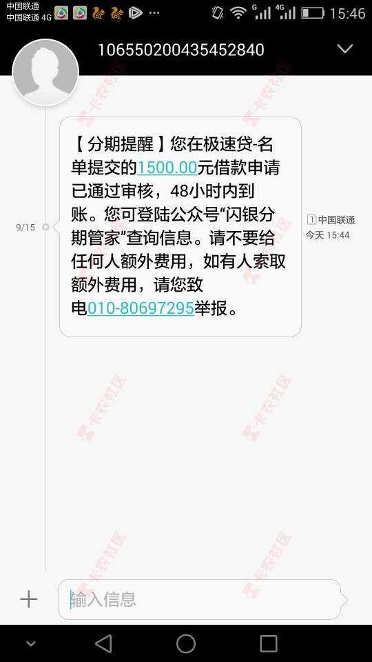申请1500通过了，谁特马知道登录不喜勿喷看30 / 作者:13005007509 / 